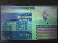 ポケットモンスターoras についての質問です ミラクル交換をし そこ Yahoo 知恵袋