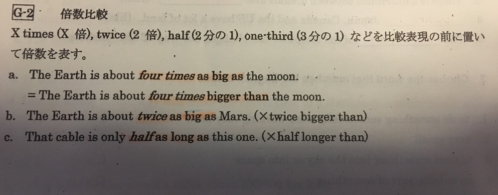 高校2年生です英語の倍数表現でtwicebiggerthanとh Yahoo 知恵袋