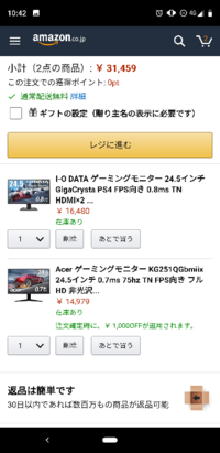 Ps4で144hzのモニターを使うことはできるのですか 使うことは Yahoo 知恵袋