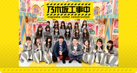 乃木坂工事中 欅って書けない 日向坂で会いましょうはどの番組が面白い Yahoo 知恵袋