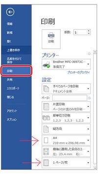 詳しい方教えてください 印刷で 用紙サイズは変えずに 内容を縮小で出した Yahoo 知恵袋