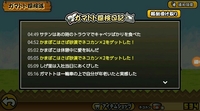 にゃんこ大戦争についてです アップデートで統率力回復の裏技が出来なく Yahoo 知恵袋