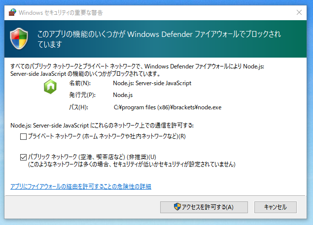 このアプリの機能のいくつかがwindowsdefenderファ Yahoo 知恵袋