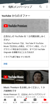 Youtubeの有料メンバーシップは1ヶ月で解約することは出来ま Yahoo 知恵袋