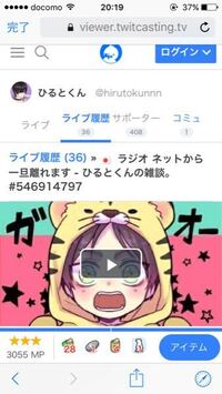 ツイキャスについてですツイキャス始めようと思ったんですけど 来場者 Yahoo 知恵袋