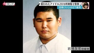 刺傷事件の岩崎容疑者 この男で間違いないようですが 動機は何だと思いますか Yahoo 知恵袋