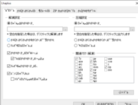 ファイルをダウンロードしたら文字化けをしてしまいます Lhaplusをダウ Yahoo 知恵袋