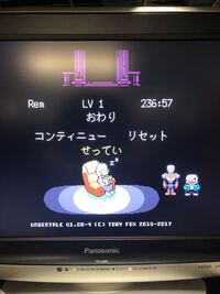 Undertaleについて N P G Pの順番でやるとよいらしい Yahoo 知恵袋