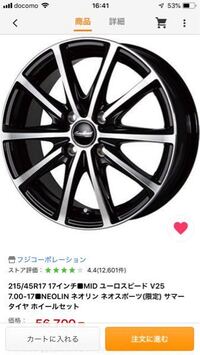 ツライチについて質問です 車高を下げたのにツライチじゃないのはやは Yahoo 知恵袋