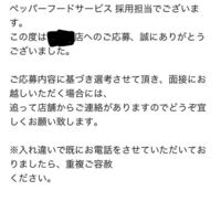 面接が不採用でした 合格サイン 言っていることを面接官がメモしている 褒め Yahoo 知恵袋