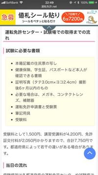 奈良県住みです 原付の免許を取りたいのですが 終わる時間がわかりませんバ Yahoo 知恵袋