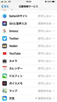 旦那とiphoneを探すの位置情報を共有していて たまにどこ Yahoo 知恵袋