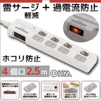 電源タップの雷サージは本当に効果があるのでしょうか？少しだけ効果があるのでしょうか？