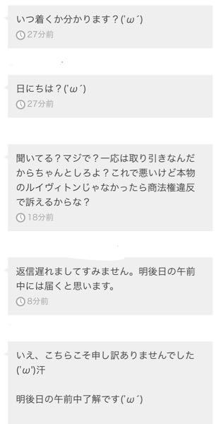 メルカリにおいて - 「コメント逃げ」「コメ逃げ」とは何をどうする