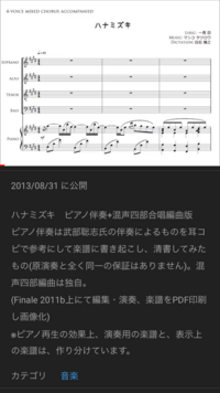 あの Youtubeに載ってるこの曲を画像化して楽譜にしたいのですが どう Yahoo 知恵袋