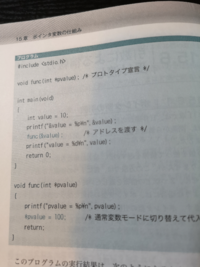 言語 宣言 c プロトタイプ