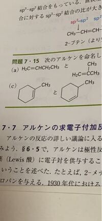 1 メチルシクロヘキセンにメタノール中で臭素分子を反応させると 解答で Yahoo 知恵袋