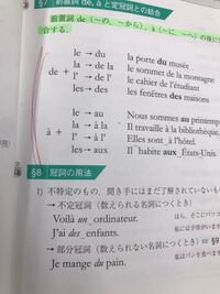 フランス語の食材の定冠詞の質問です 胡椒はdepoivreと言うのに Yahoo 知恵袋