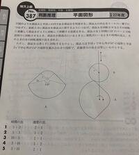 平面図形の時間と回転速度の比の求め方を教えて下さい Bが最 Yahoo 知恵袋