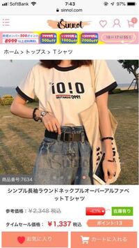 韓国ブランドのoioiの服を購入したいです Qoo10などでそれっぽ Yahoo 知恵袋