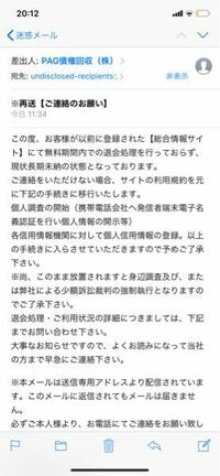 至急 こんなメールが迷惑メールに入ってたんですけど 電話かけて Yahoo 知恵袋