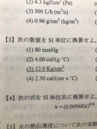 単位換算2 5g Lをmg Dlに直すといくつになりますか Yahoo 知恵袋