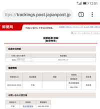 福岡県から愛知県まで普通郵便で送ったら次の日に届くと思いますか 補足窓 Yahoo 知恵袋