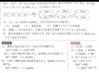高校化学の無機の問題なのですが A で使用する試薬として炭酸アンモ Yahoo 知恵袋