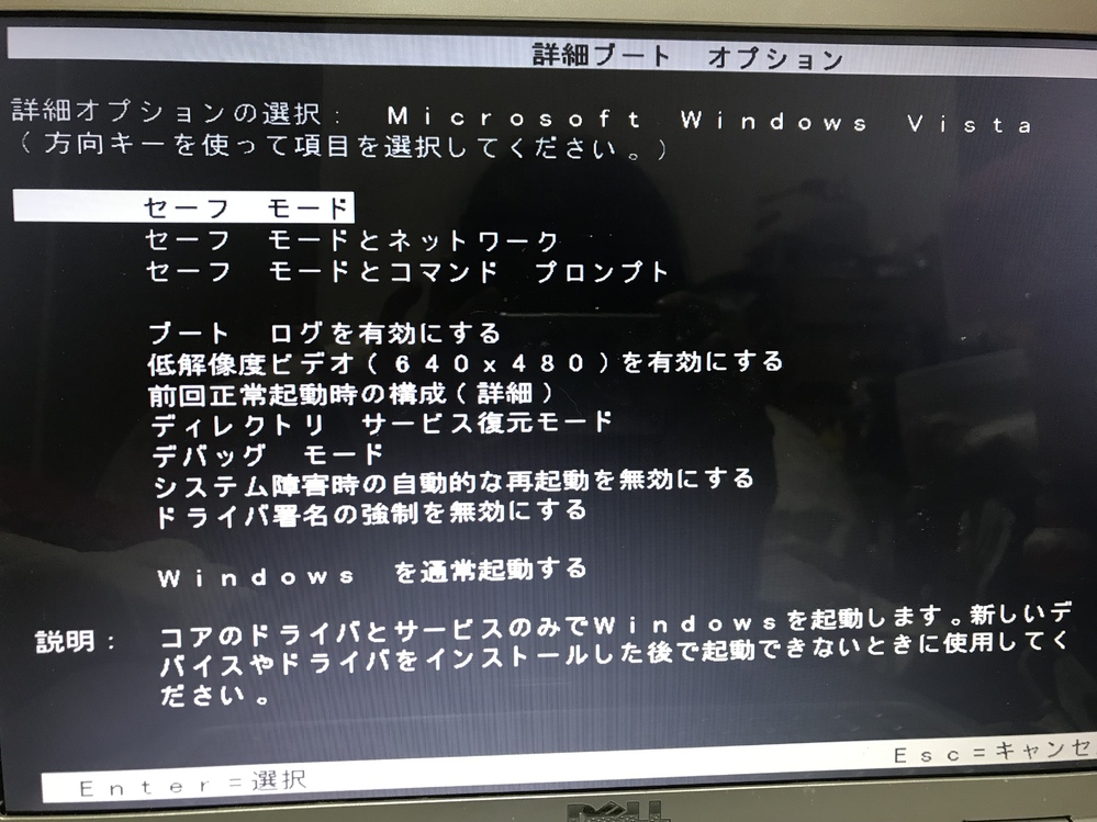 Windowsvistaのdellのパソコンなんですが中古で買っ Yahoo 知恵袋