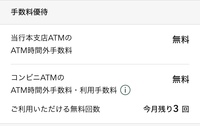 三井住友銀行を利用しています おまとめ記入についての質問となります サイト Yahoo 知恵袋