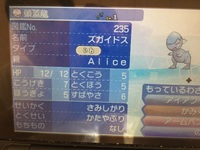 ポケモンbw２の最初の３匹からポケモンを選ぶときに色違いを入手するこ Yahoo 知恵袋