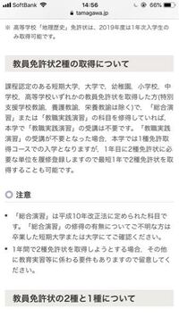 来年度 玉川大学通信教育課程で小学校2種の教員免許を取得しようと考えている Yahoo 知恵袋