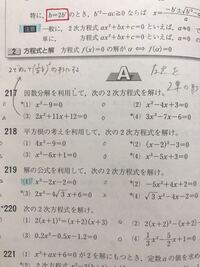 数12次方程式 因数分解の考えを利用するのと平方根の考えを Yahoo 知恵袋