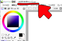 Sai2についてです 液タブでsai2を使っているのですが全画面 に Yahoo 知恵袋