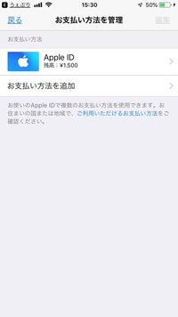 課金について Appstoreに1500円分チャージしてサンデーうぇぶりと Yahoo 知恵袋