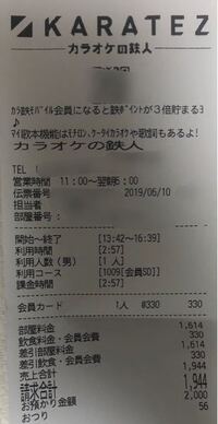 カラオケモコモコの料金を教えてください お願いしますm M モコモコ Yahoo 知恵袋