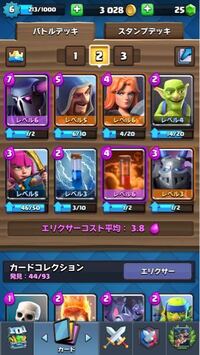 クラロワのアリーナ6で ペッカウィズを使っているのですが ウィザ Yahoo 知恵袋