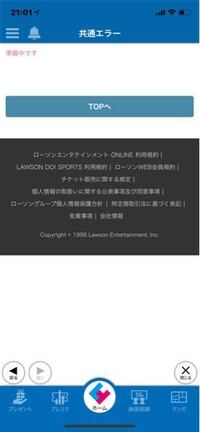 チケットを振り込んだのですが 入金完了メールが来ません ローソンチ Yahoo 知恵袋