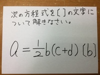 くもんの 方程式の応用問題です 小学6年にもわかるように具体的に Yahoo 知恵袋