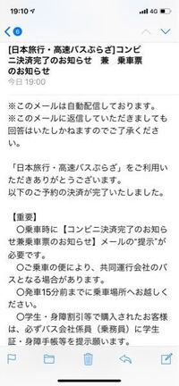 至急回答お願いします 金沢から富山間の高速バスは今通常運転していま Yahoo 知恵袋