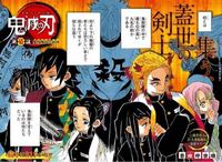 鬼滅の刃の質問1 アニメ2期はやると思いますか 2 上弦の鬼 Yahoo 知恵袋