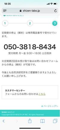 自然派研究所について自然派研究所から退会すると定期便は全て解約ということ Yahoo 知恵袋