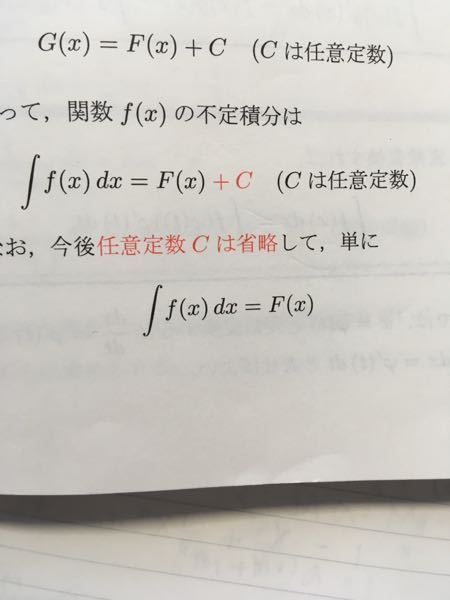至急この問題には書かれていないのですが、Cは積分定数と書かなくて