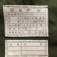 65式作業服でジャー戦をする際はシャツインするのでしょうか いまの戦 Yahoo 知恵袋