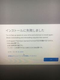 フォートナイトのダウンロードについて Pc ダウンロード読み込み書き込みの３ Yahoo 知恵袋