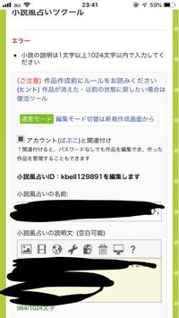 占いツクールについて 作品が保存できません 文字制限につい Yahoo 知恵袋