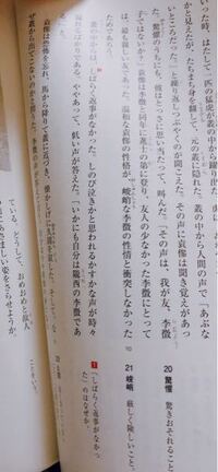 高2現代文 山月記について しばらく返事がなかったとあります Yahoo 知恵袋