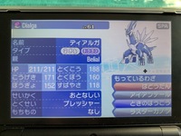 改造ポケモン判定お願いします ウルトラサンでミラクル交換で流れてきました Yahoo 知恵袋