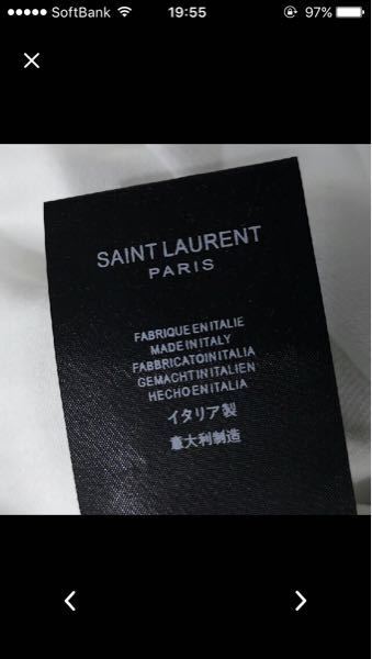 【SAINT LAURENT】ブルージーンズ　※素材表記タグ無し SAINT LAURENT】ブルージーンズ ※素材表記タグ無し パンツ - パンツ