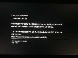 ニンテンドースイッチをスリープ状態にしていたら 頻繁にエラーコード02 Yahoo 知恵袋